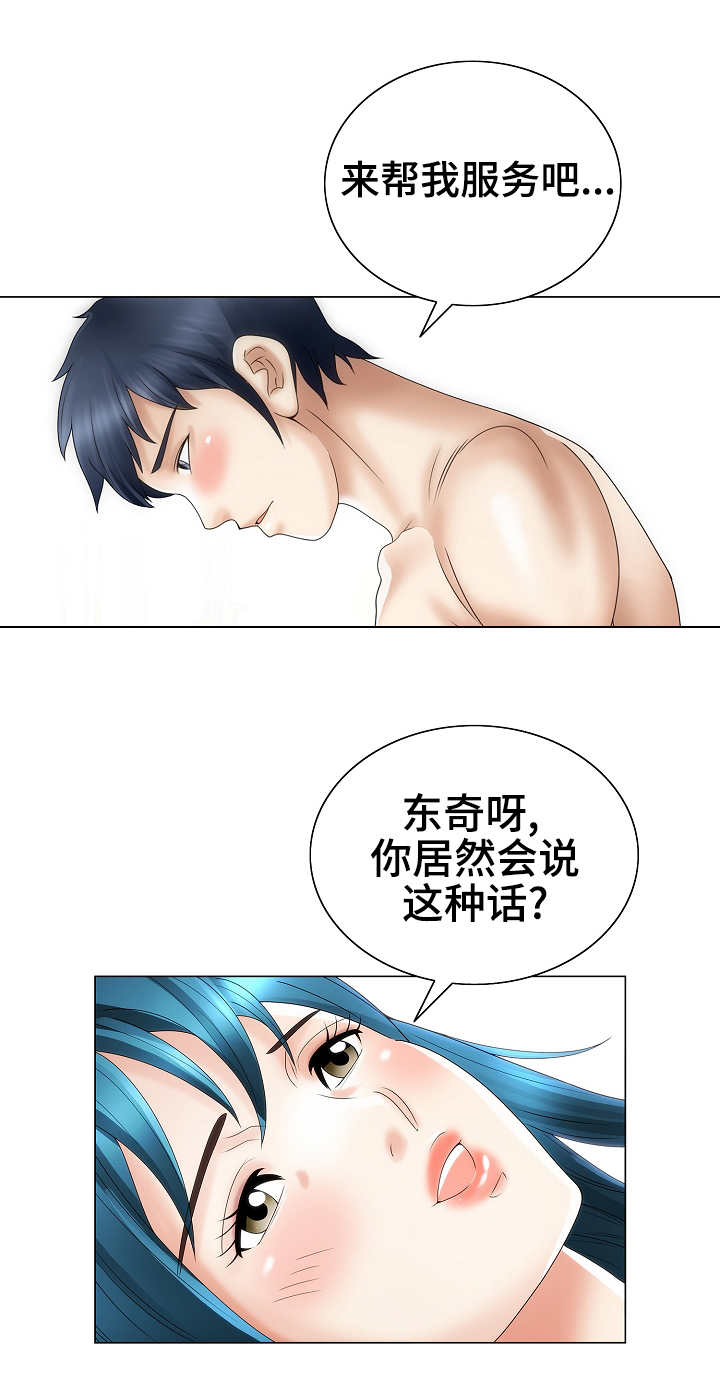 《成名天地》漫画最新章节第35章：混乱免费下拉式在线观看章节第【8】张图片