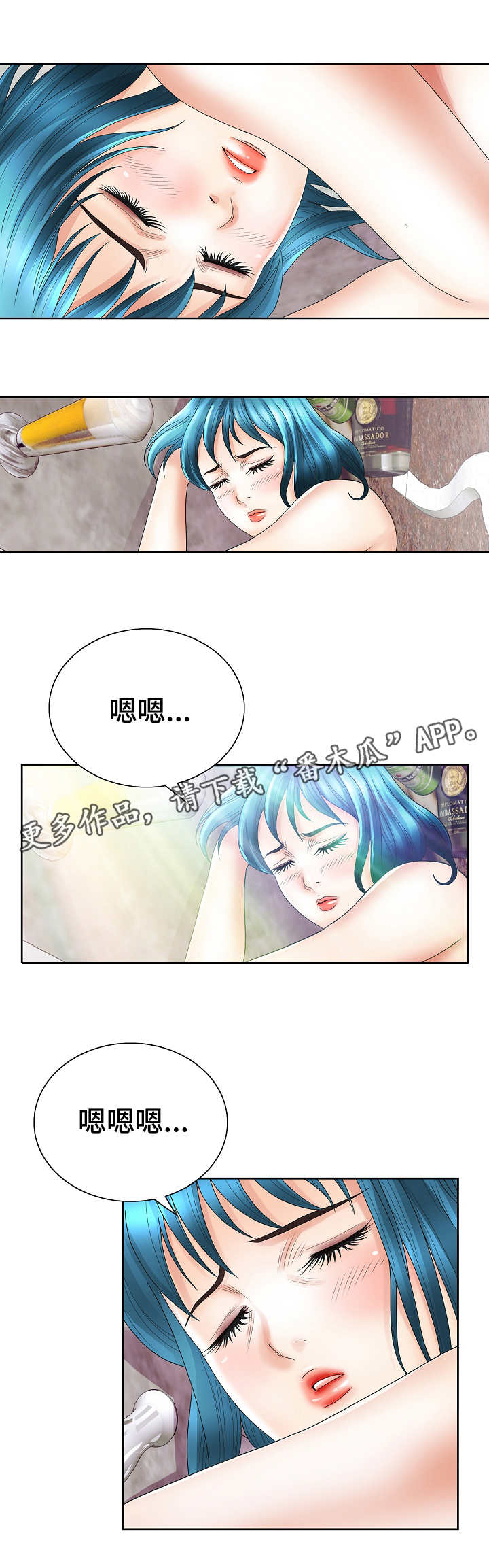 《成名天地》漫画最新章节第36章：清醒免费下拉式在线观看章节第【8】张图片