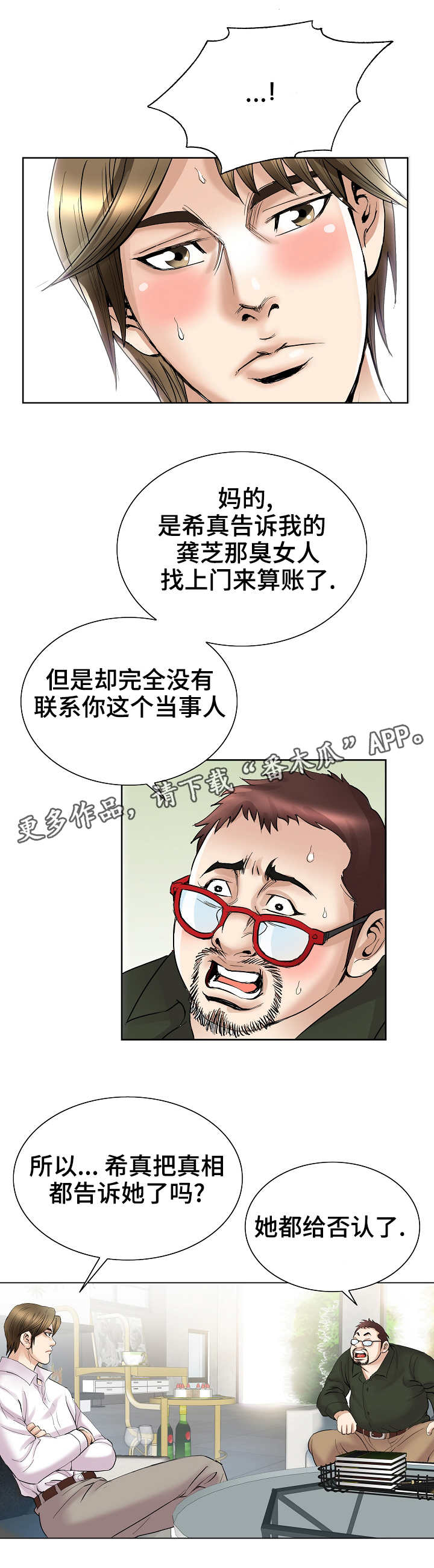 《成名天地》漫画最新章节第39章：证据免费下拉式在线观看章节第【8】张图片