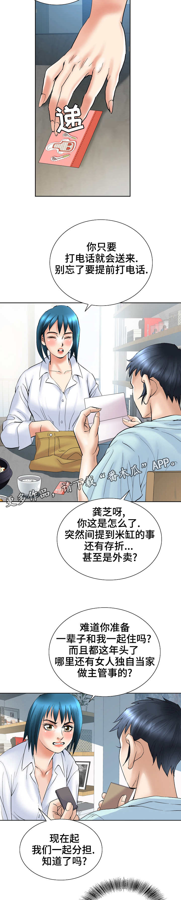 《成名天地》漫画最新章节第39章：证据免费下拉式在线观看章节第【4】张图片