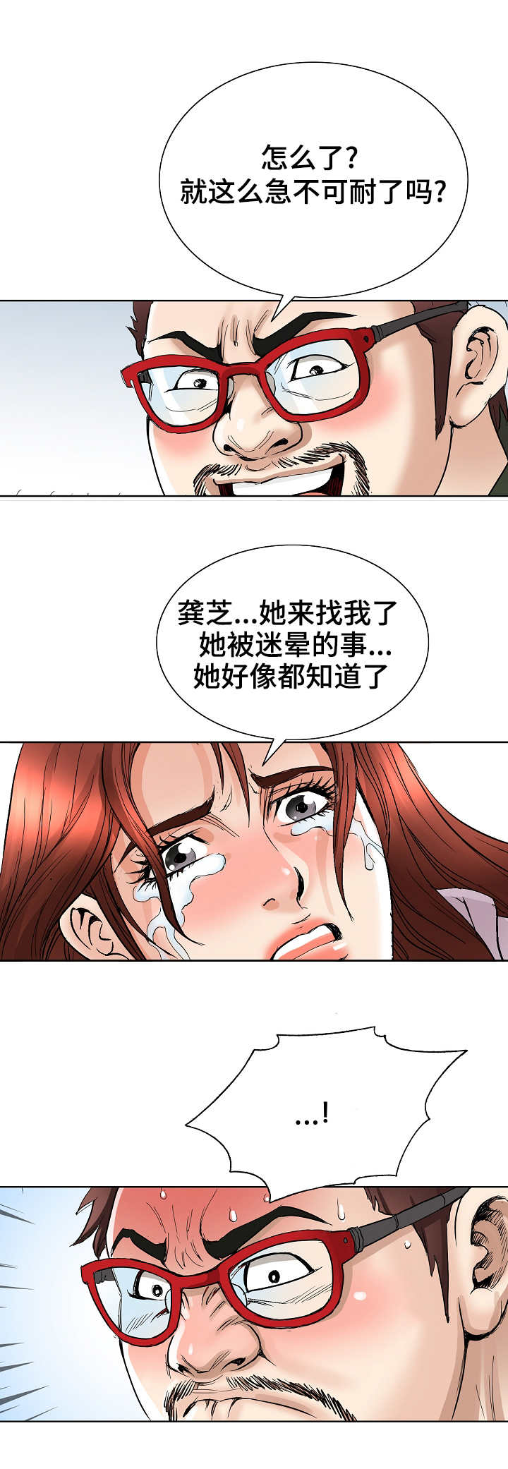 《成名天地》漫画最新章节第39章：证据免费下拉式在线观看章节第【10】张图片