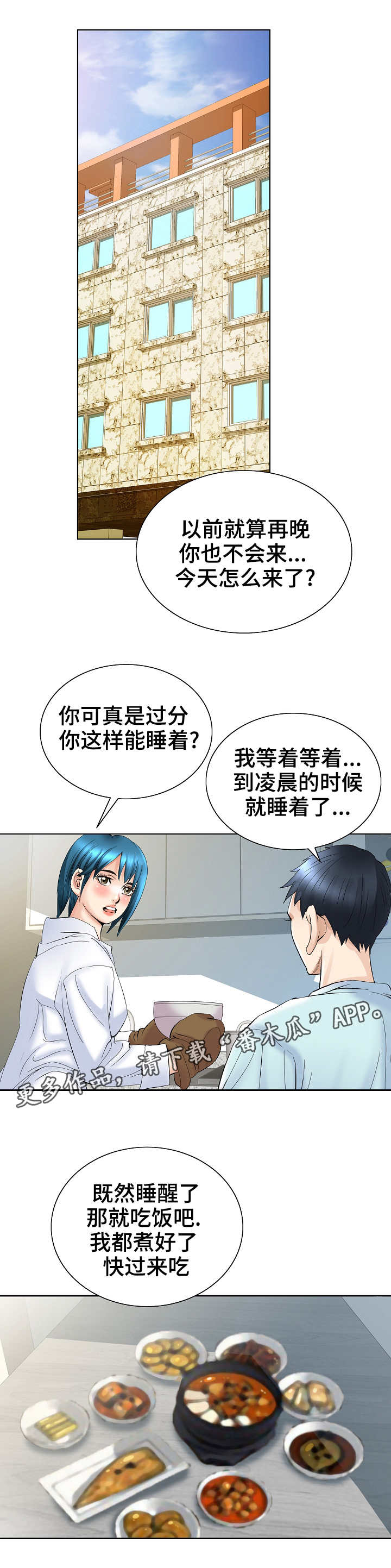 《成名天地》漫画最新章节第39章：证据免费下拉式在线观看章节第【9】张图片