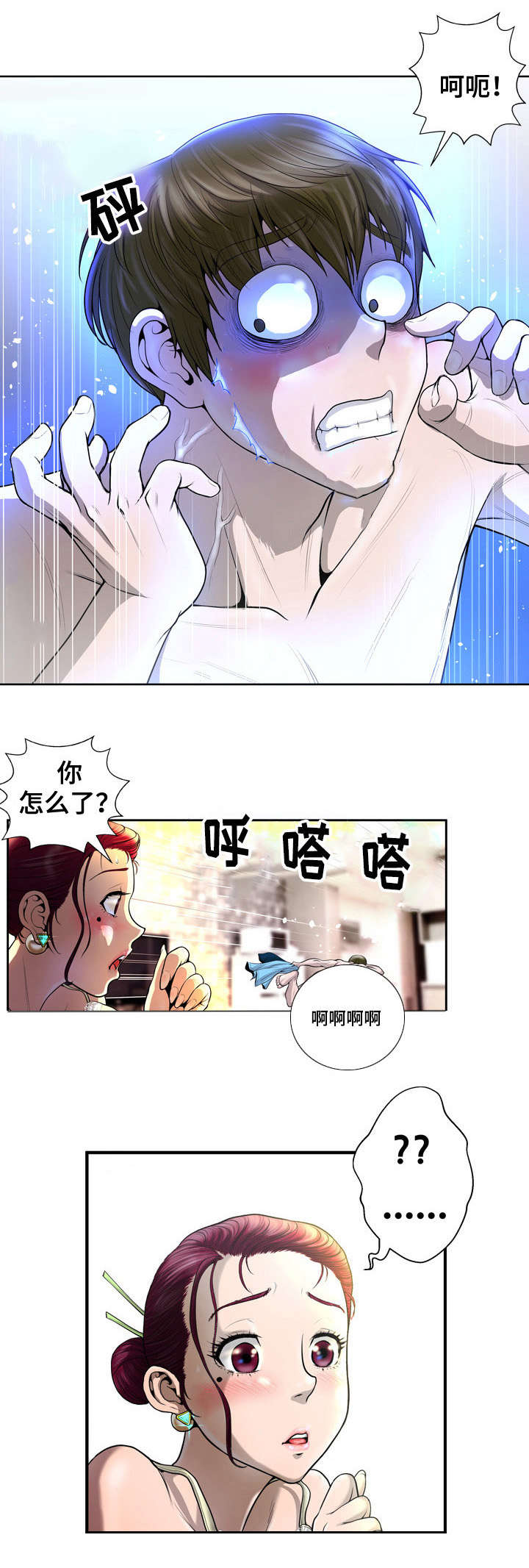 《超能面具》漫画最新章节第4章：差一点免费下拉式在线观看章节第【8】张图片