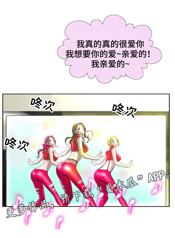 《超能面具》漫画最新章节第4章：差一点免费下拉式在线观看章节第【2】张图片