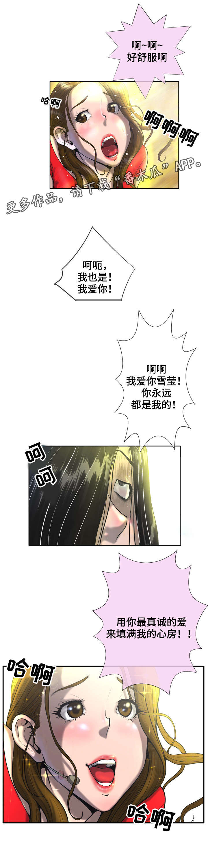 《超能面具》漫画最新章节第4章：差一点免费下拉式在线观看章节第【3】张图片