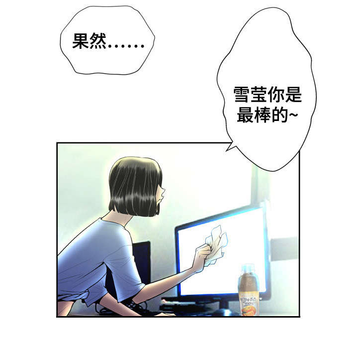 《超能面具》漫画最新章节第4章：差一点免费下拉式在线观看章节第【1】张图片