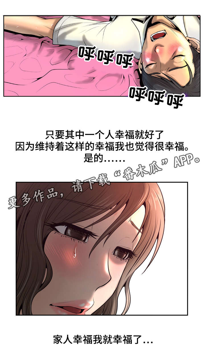 《超能面具》漫画最新章节第8章：现场直播免费下拉式在线观看章节第【2】张图片