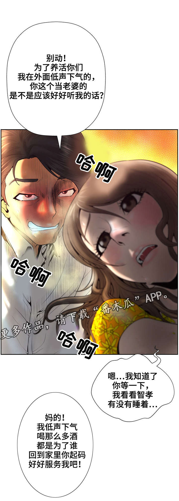 《超能面具》漫画最新章节第8章：现场直播免费下拉式在线观看章节第【15】张图片