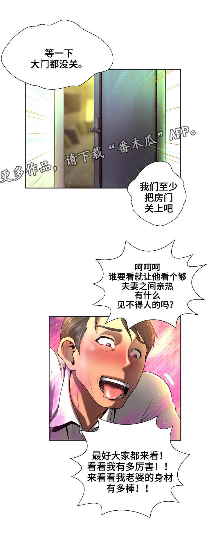 《超能面具》漫画最新章节第8章：现场直播免费下拉式在线观看章节第【14】张图片