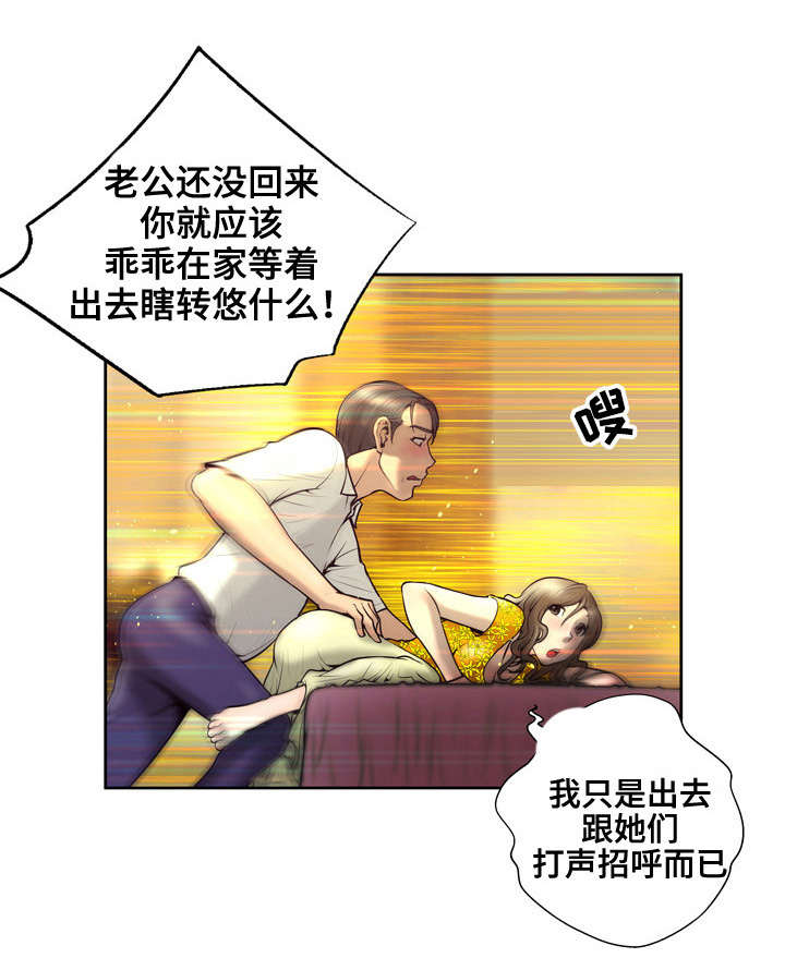 《超能面具》漫画最新章节第8章：现场直播免费下拉式在线观看章节第【16】张图片