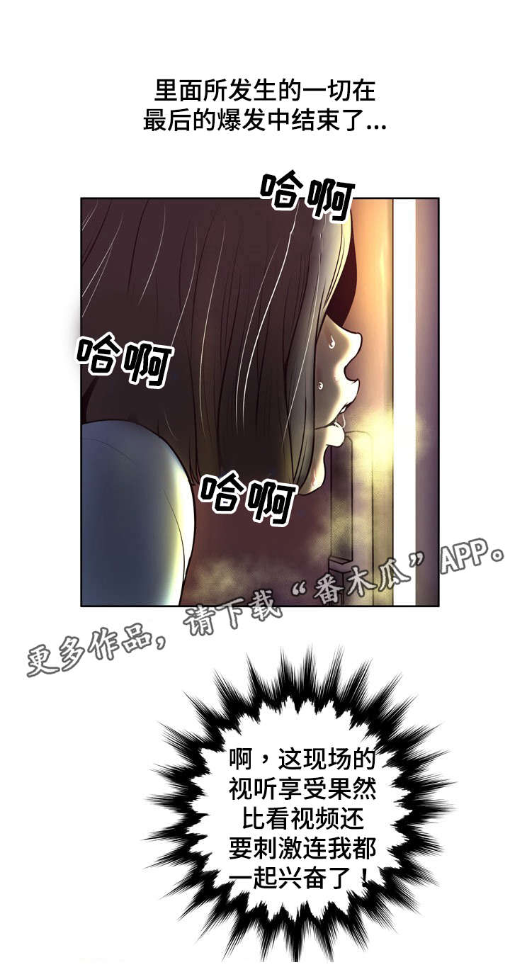 《超能面具》漫画最新章节第8章：现场直播免费下拉式在线观看章节第【4】张图片