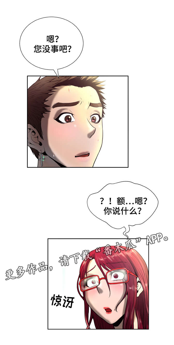 《超能面具》漫画最新章节第9章：赔偿免费下拉式在线观看章节第【5】张图片