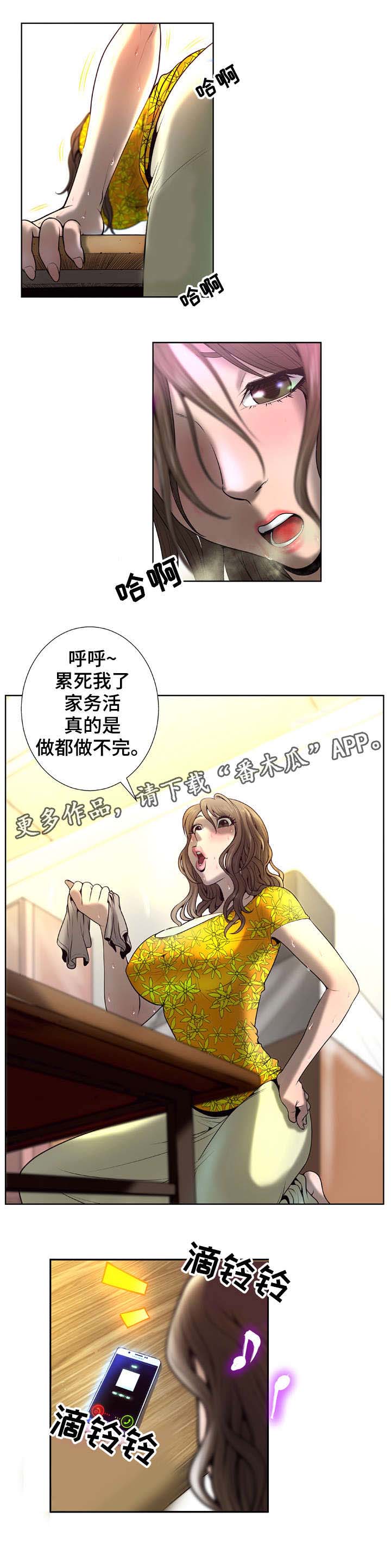 《超能面具》漫画最新章节第9章：赔偿免费下拉式在线观看章节第【3】张图片