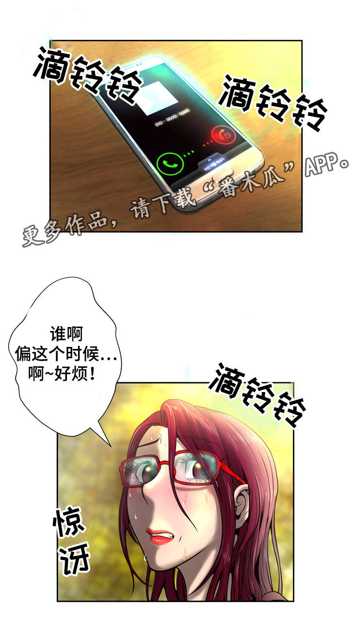 《超能面具》漫画最新章节第9章：赔偿免费下拉式在线观看章节第【9】张图片