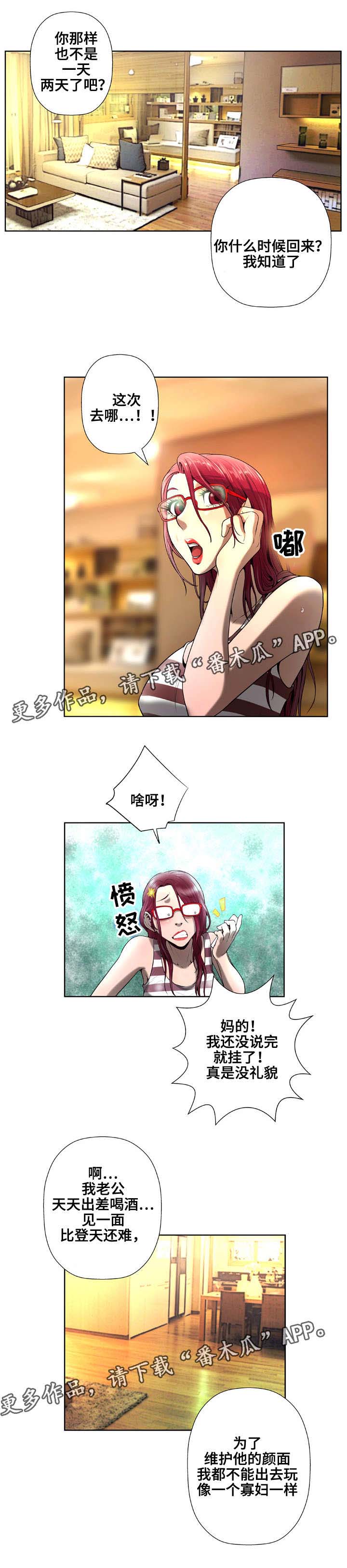 《超能面具》漫画最新章节第9章：赔偿免费下拉式在线观看章节第【11】张图片