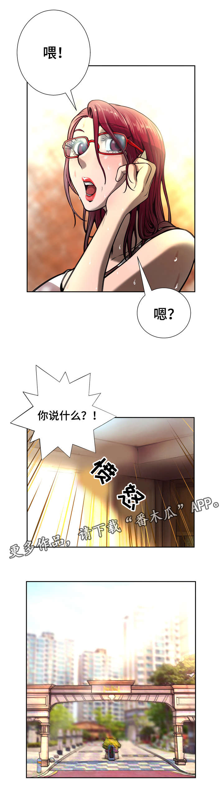 《超能面具》漫画最新章节第9章：赔偿免费下拉式在线观看章节第【8】张图片