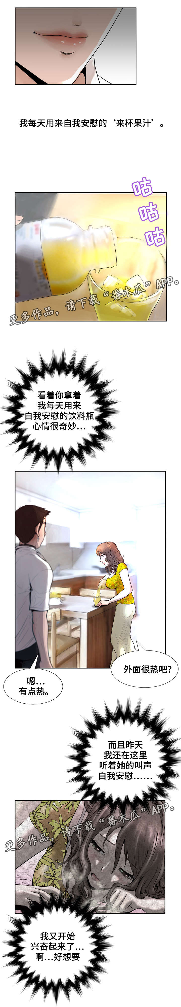 《超能面具》漫画最新章节第10章：被吸引免费下拉式在线观看章节第【7】张图片