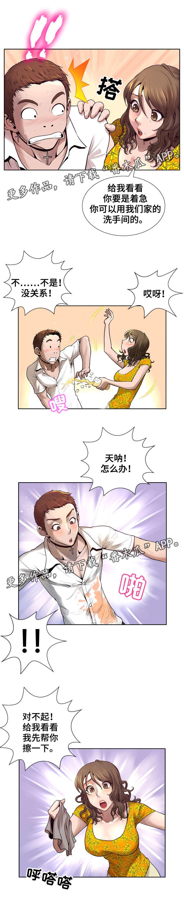 《超能面具》漫画最新章节第10章：被吸引免费下拉式在线观看章节第【5】张图片