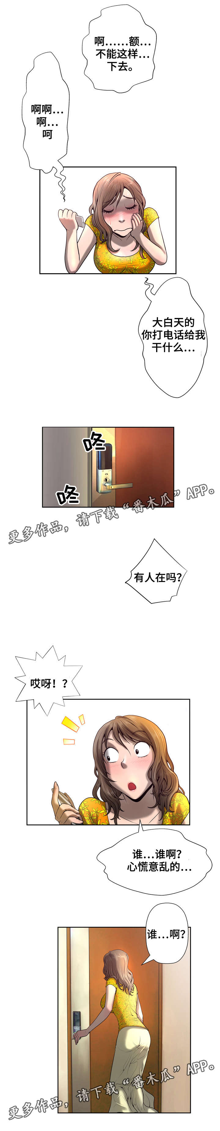 《超能面具》漫画最新章节第10章：被吸引免费下拉式在线观看章节第【11】张图片