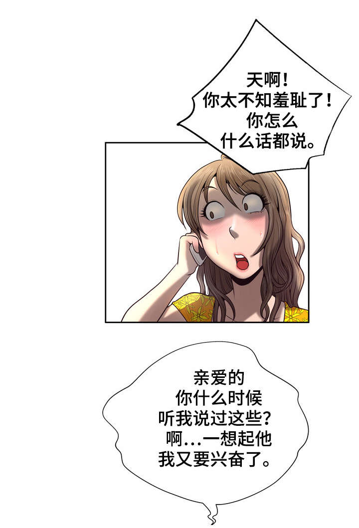 《超能面具》漫画最新章节第10章：被吸引免费下拉式在线观看章节第【12】张图片