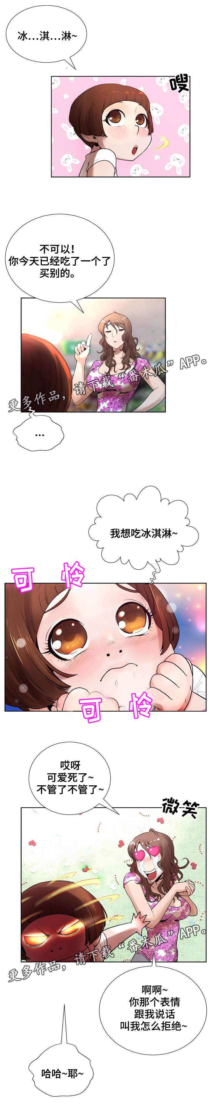 《超能面具》漫画最新章节第12章：气愤免费下拉式在线观看章节第【1】张图片