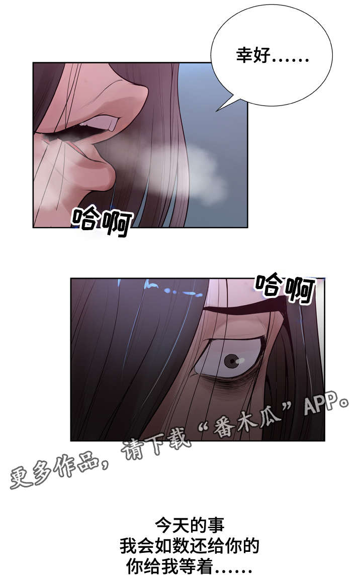 《超能面具》漫画最新章节第12章：气愤免费下拉式在线观看章节第【3】张图片