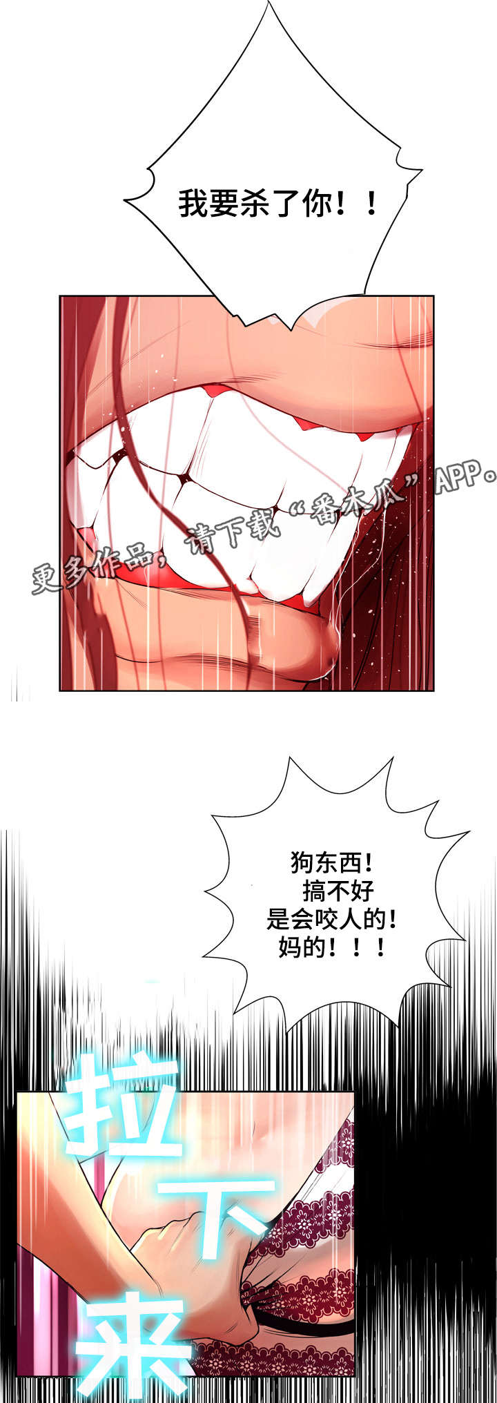 《超能面具》漫画最新章节第12章：气愤免费下拉式在线观看章节第【8】张图片