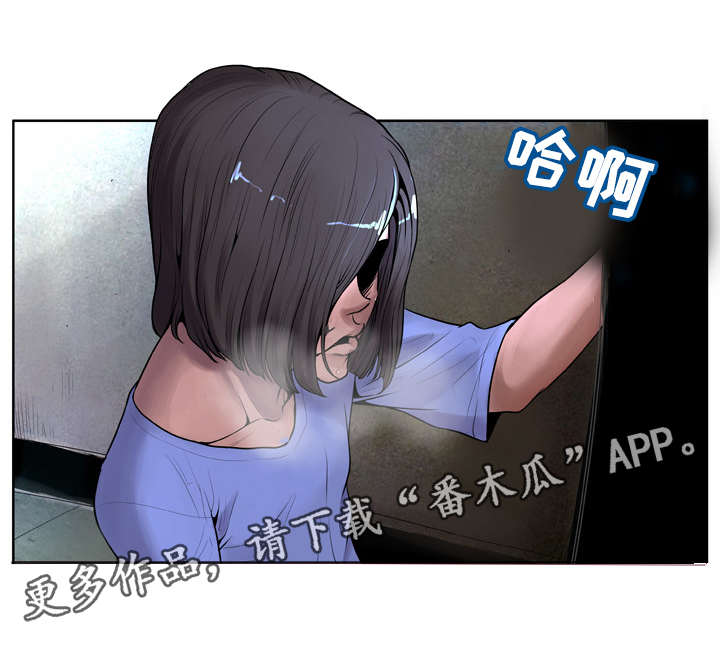 《超能面具》漫画最新章节第12章：气愤免费下拉式在线观看章节第【4】张图片