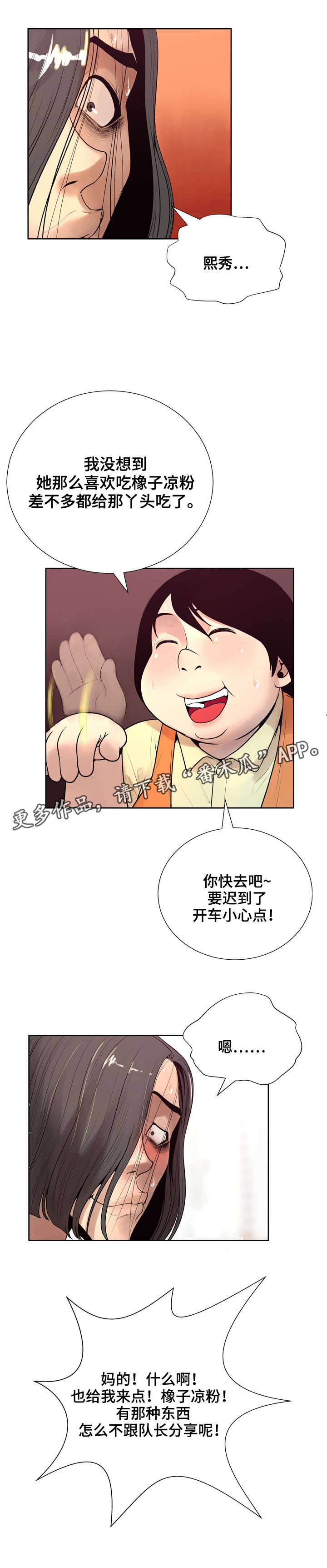 《超能面具》漫画最新章节第13章：分享免费下拉式在线观看章节第【4】张图片