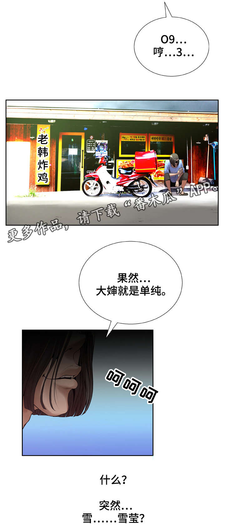 《超能面具》漫画最新章节第13章：分享免费下拉式在线观看章节第【8】张图片