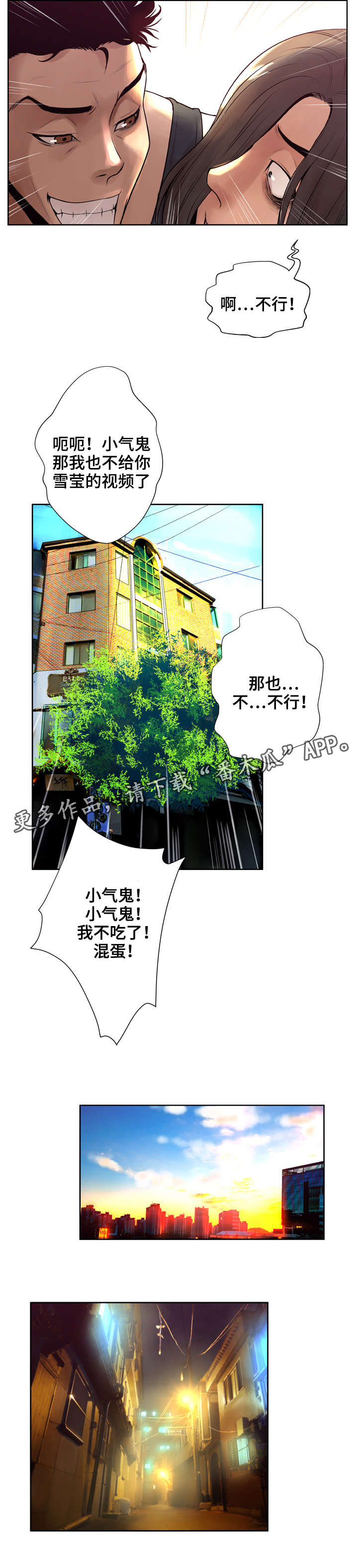 《超能面具》漫画最新章节第13章：分享免费下拉式在线观看章节第【3】张图片