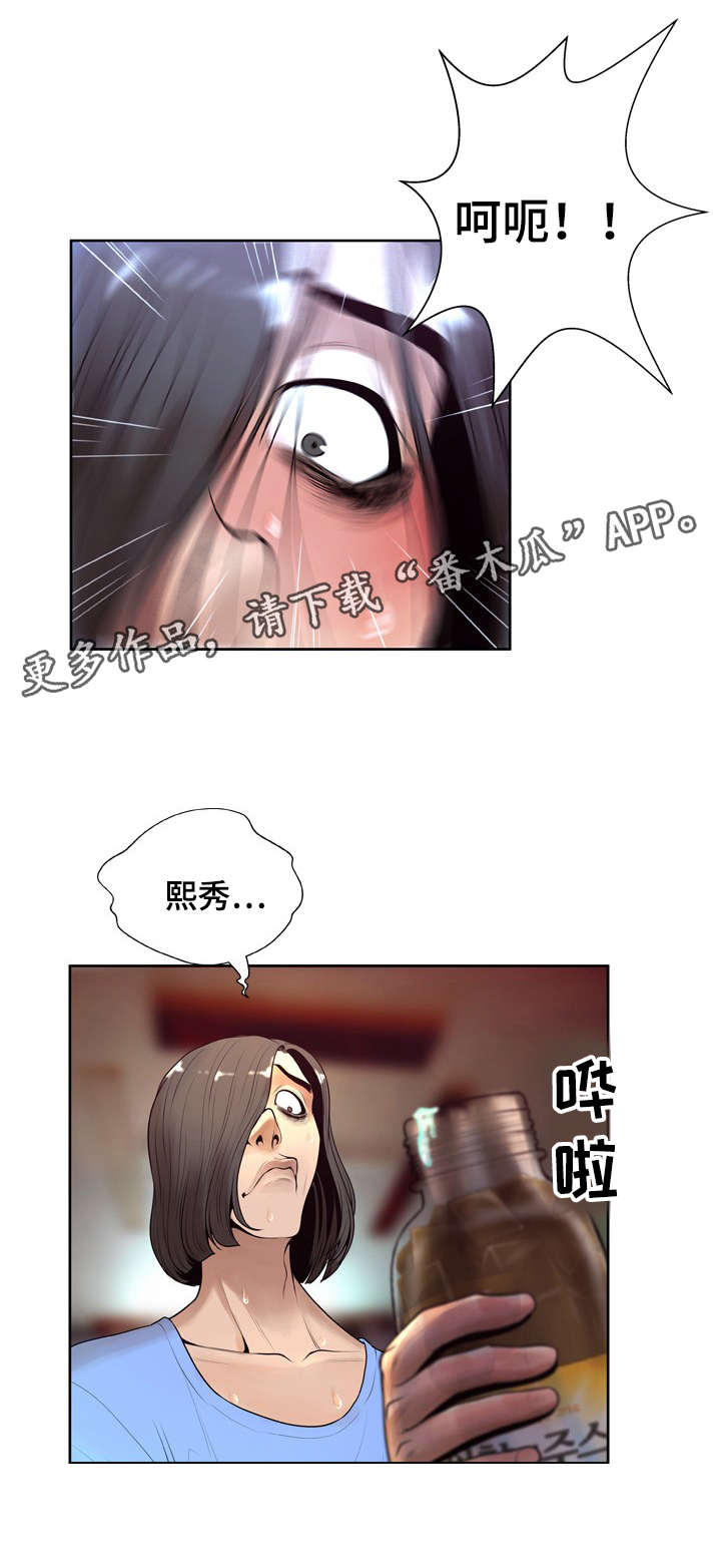 《超能面具》漫画最新章节第13章：分享免费下拉式在线观看章节第【1】张图片