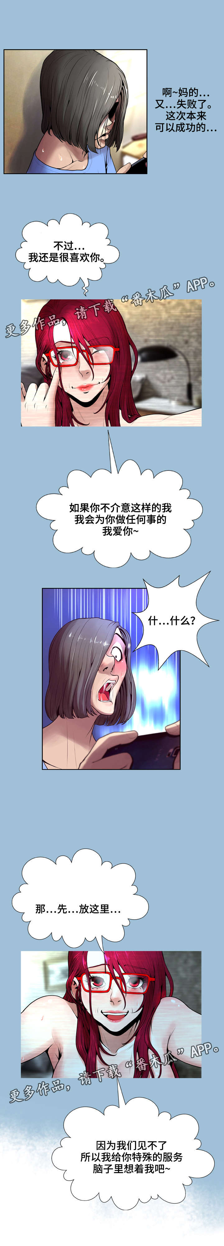 《超能面具》漫画最新章节第15章：聊天免费下拉式在线观看章节第【1】张图片