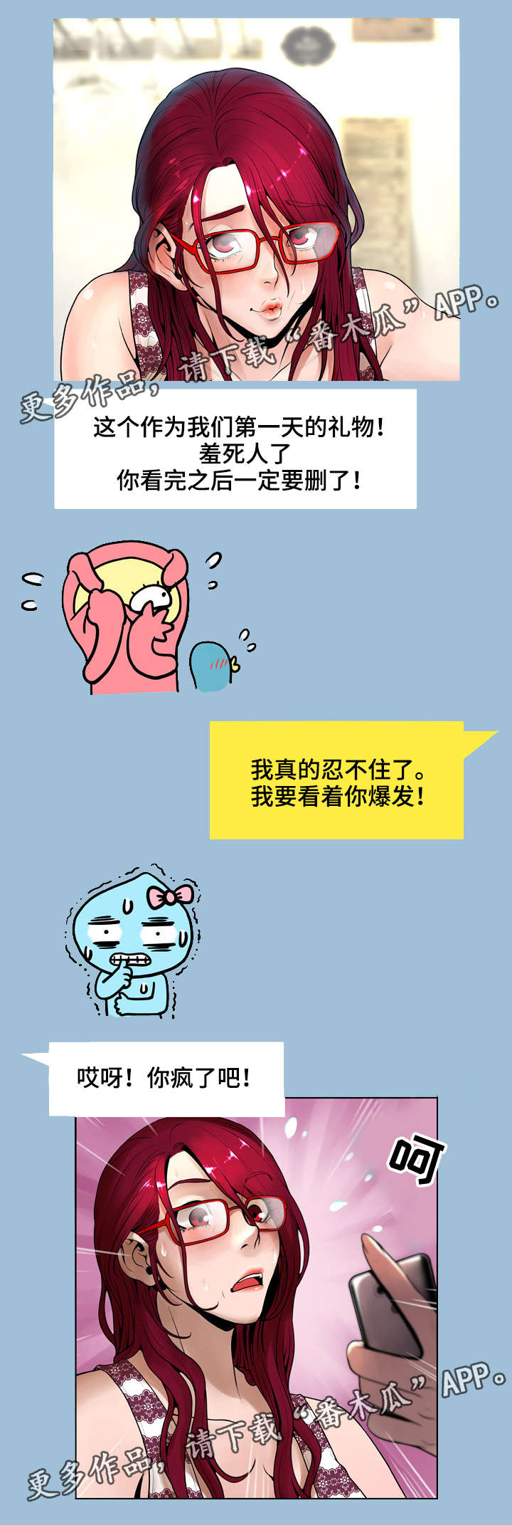 《超能面具》漫画最新章节第15章：聊天免费下拉式在线观看章节第【7】张图片