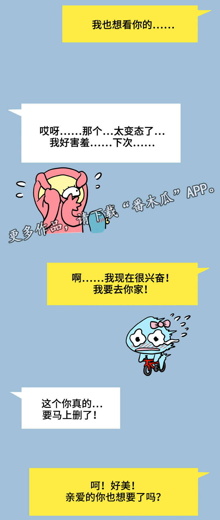 《超能面具》漫画最新章节第15章：聊天免费下拉式在线观看章节第【6】张图片