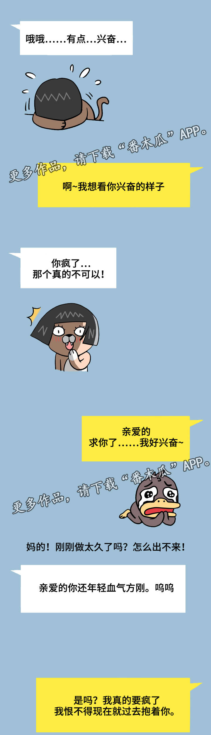 《超能面具》漫画最新章节第15章：聊天免费下拉式在线观看章节第【5】张图片