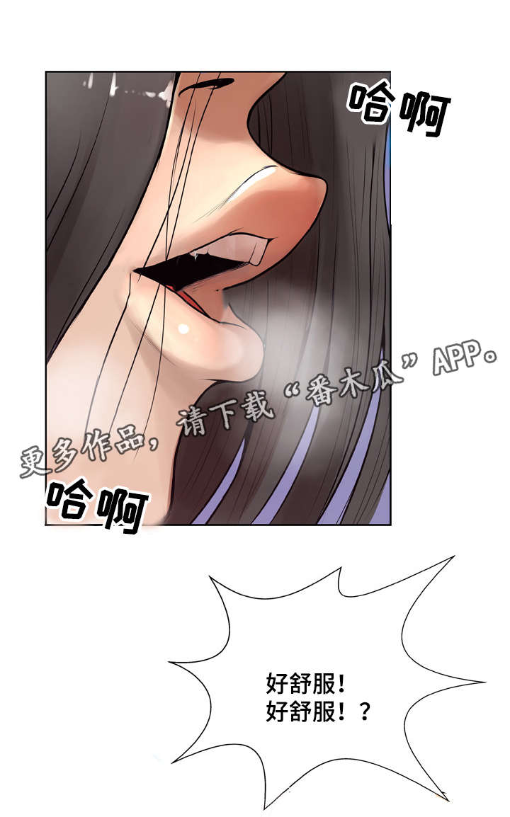 《超能面具》漫画最新章节第16章：是否幸福免费下拉式在线观看章节第【10】张图片