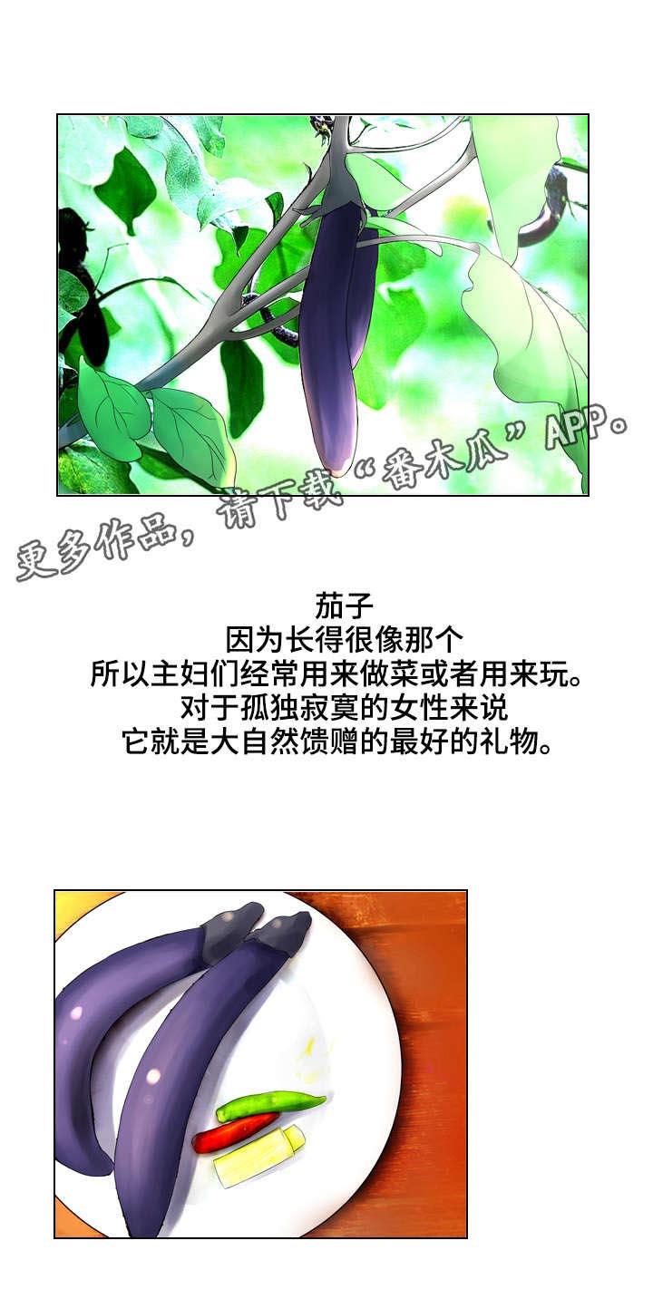 《超能面具》漫画最新章节第16章：是否幸福免费下拉式在线观看章节第【13】张图片