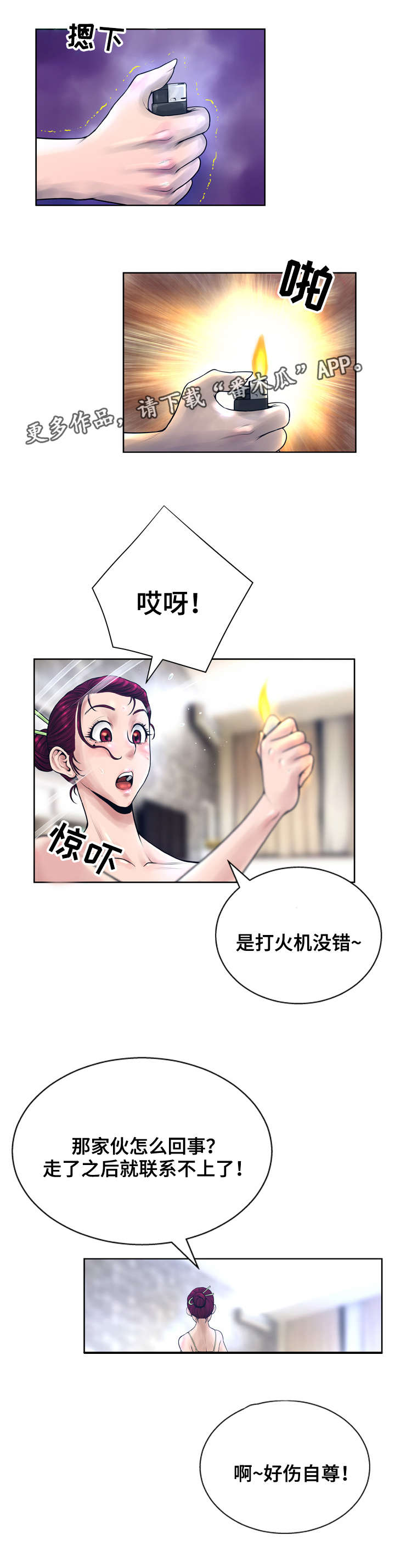 《超能面具》漫画最新章节第19章：监视免费下拉式在线观看章节第【1】张图片