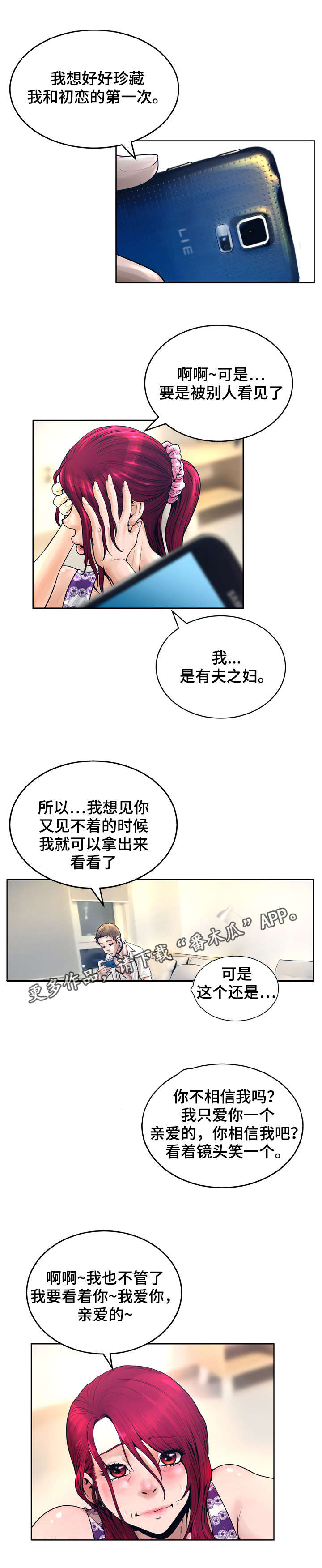 《超能面具》漫画最新章节第21章：变身免费下拉式在线观看章节第【5】张图片