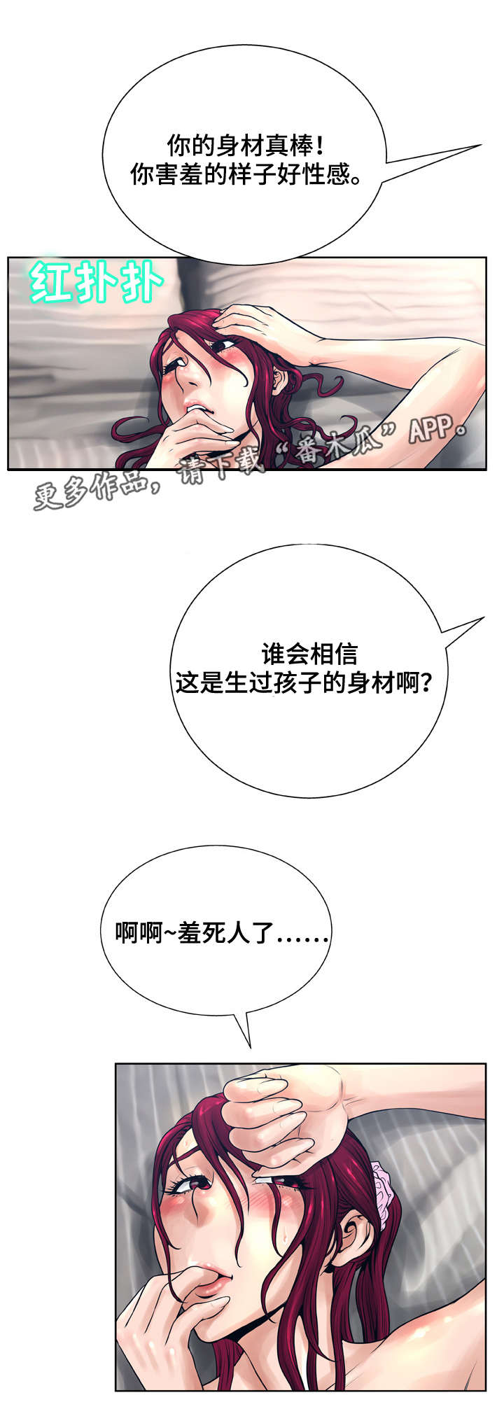 《超能面具》漫画最新章节第21章：变身免费下拉式在线观看章节第【2】张图片