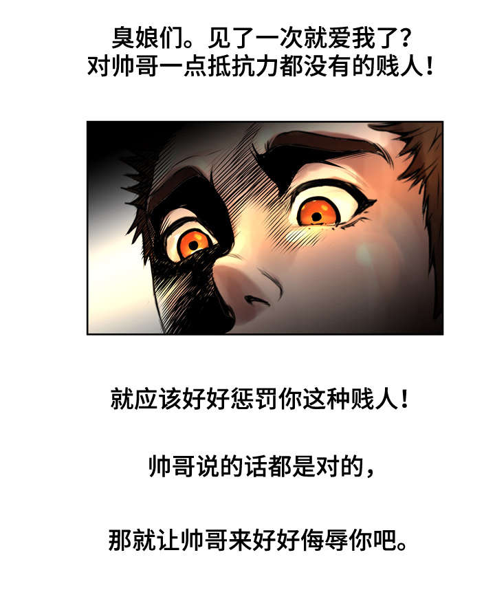 《超能面具》漫画最新章节第21章：变身免费下拉式在线观看章节第【4】张图片