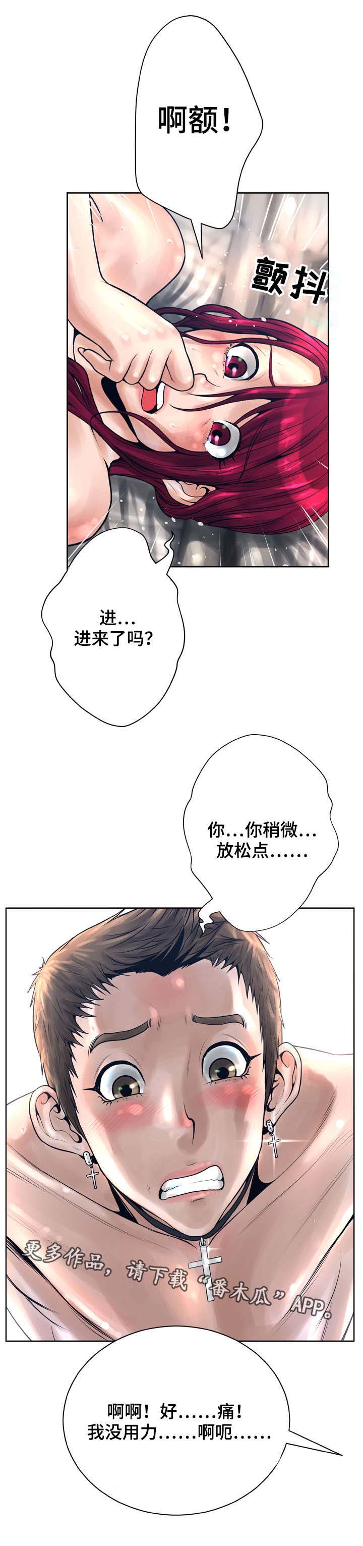 《超能面具》漫画最新章节第22章：想念免费下拉式在线观看章节第【11】张图片