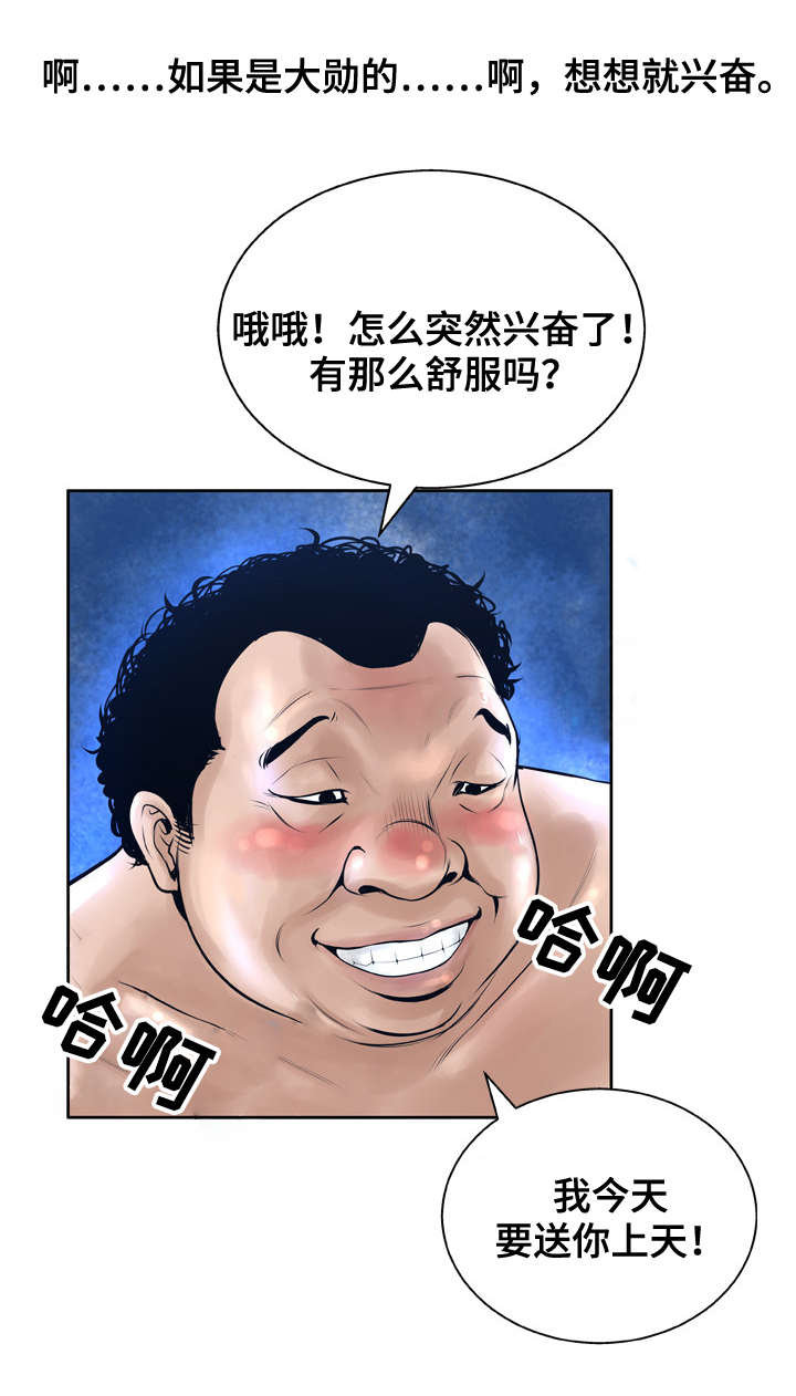 《超能面具》漫画最新章节第22章：想念免费下拉式在线观看章节第【5】张图片