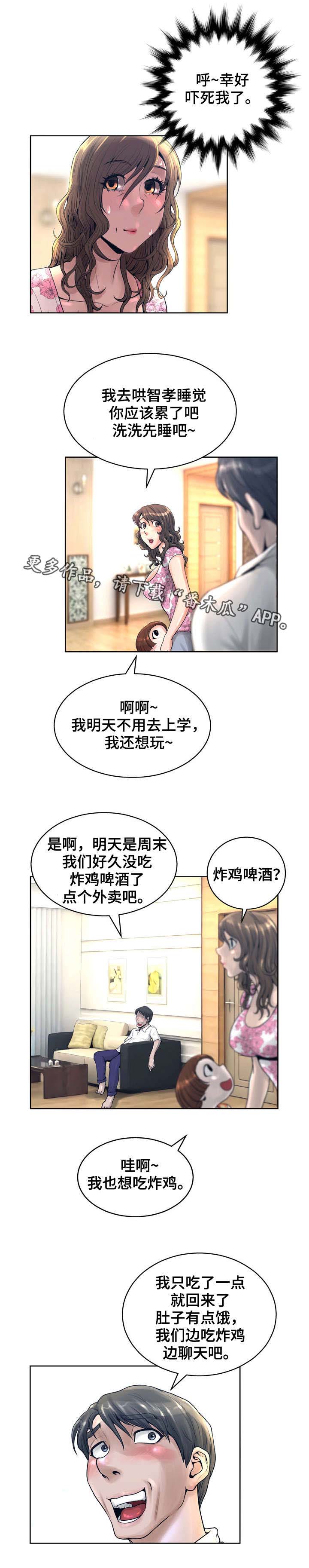 《超能面具》漫画最新章节第23章：露馅免费下拉式在线观看章节第【7】张图片