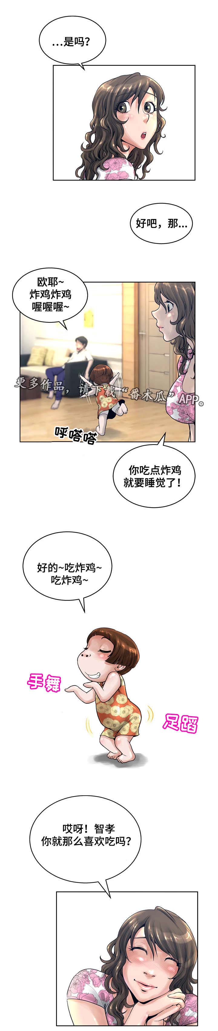 《超能面具》漫画最新章节第23章：露馅免费下拉式在线观看章节第【6】张图片