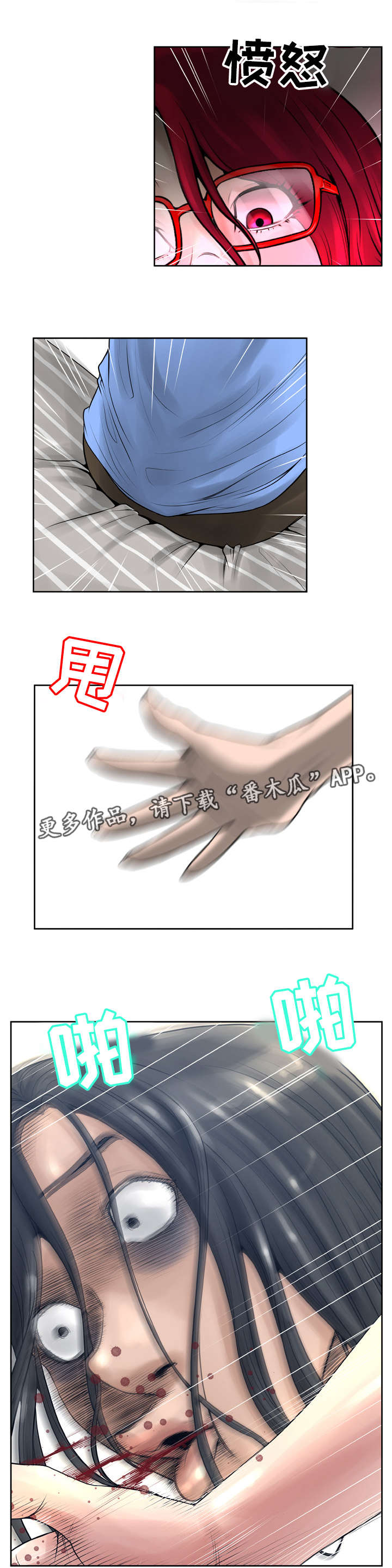 《超能面具》漫画最新章节第23章：露馅免费下拉式在线观看章节第【1】张图片