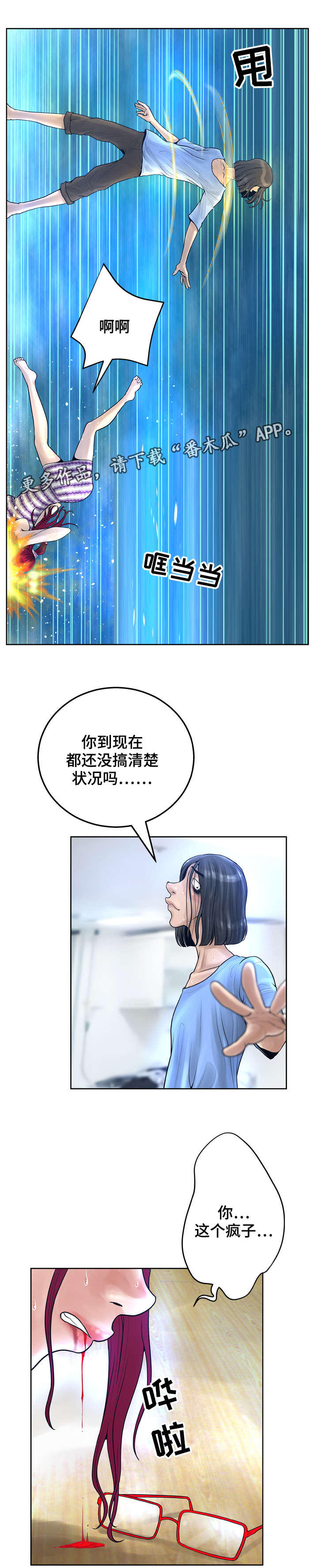 《超能面具》漫画最新章节第24章：视频免费下拉式在线观看章节第【3】张图片