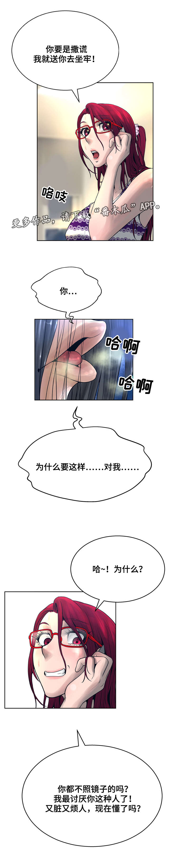 《超能面具》漫画最新章节第24章：视频免费下拉式在线观看章节第【8】张图片