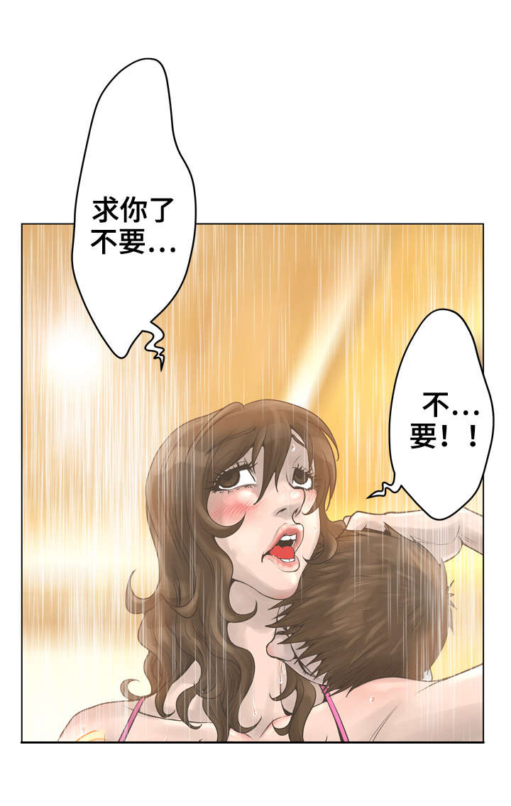 《超能面具》漫画最新章节第30章：不要走免费下拉式在线观看章节第【3】张图片